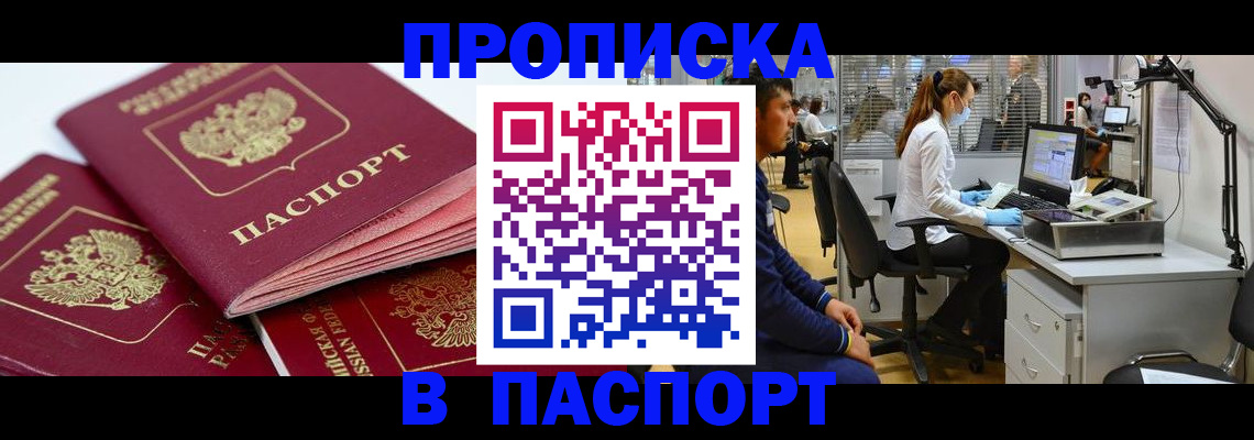 где прописаться в Узловой