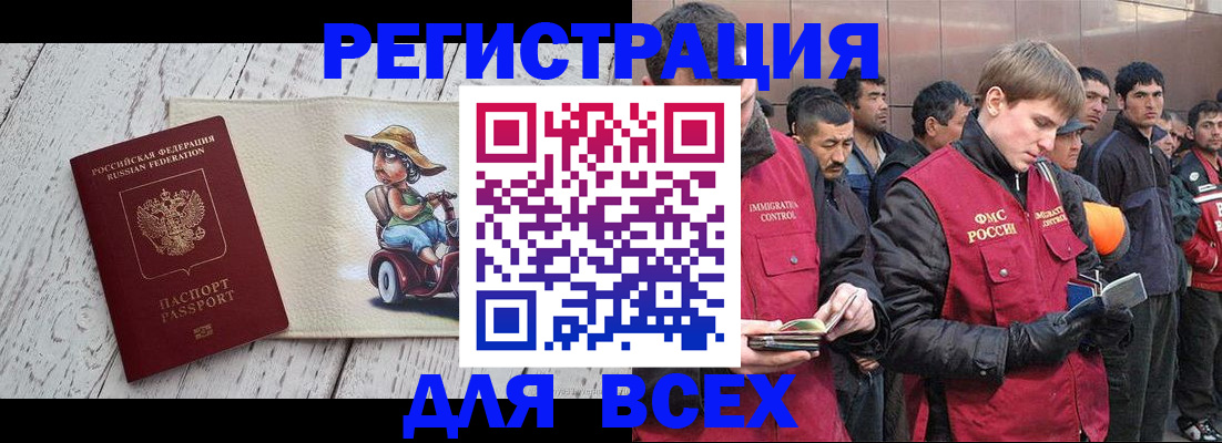 прописка регистрация в Узловой