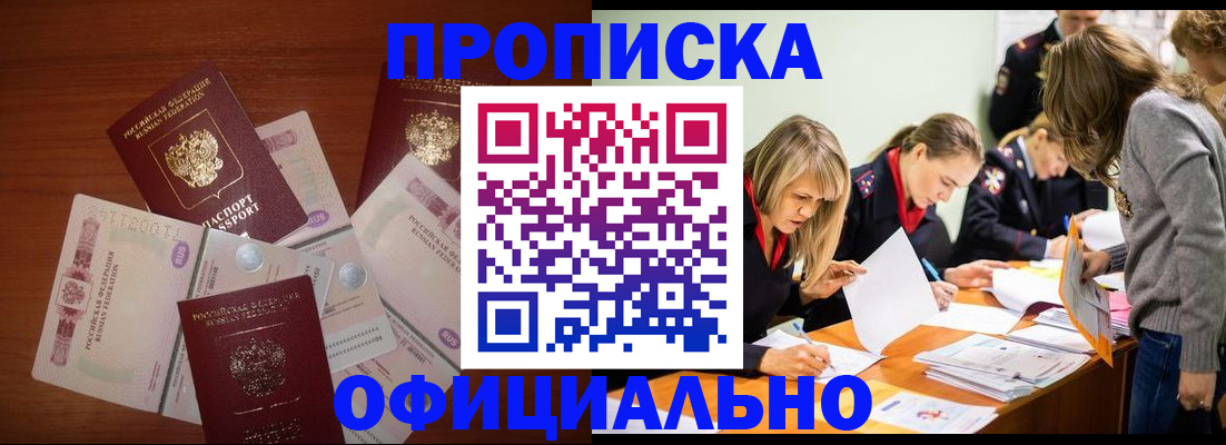 где прописаться в Узловой